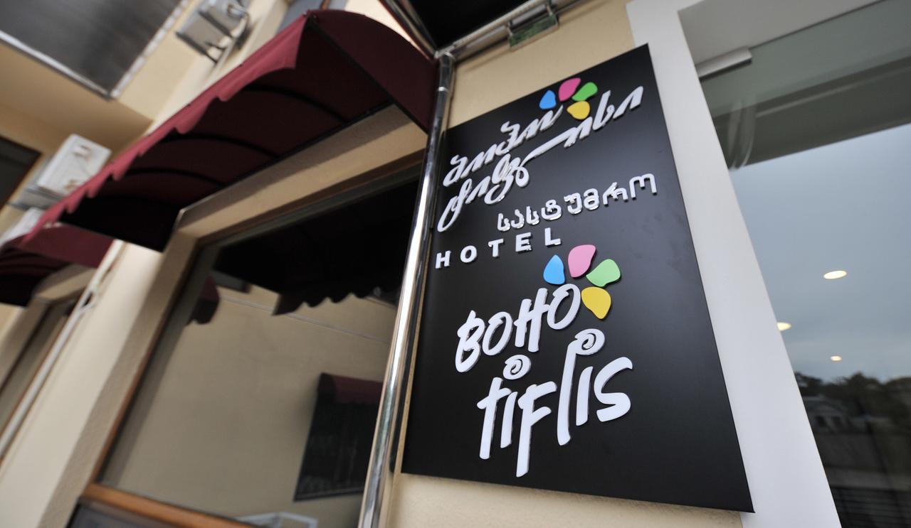 Boho Tiflis Hotel Екстер'єр фото